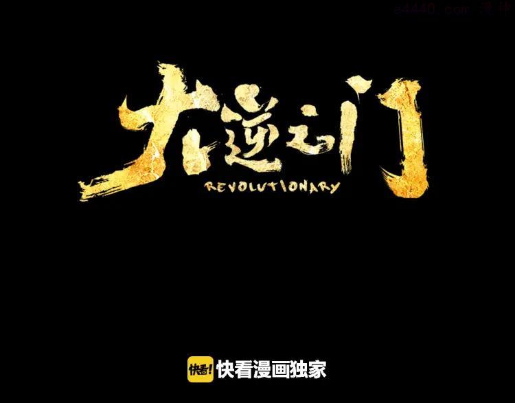 第5话 修行者2