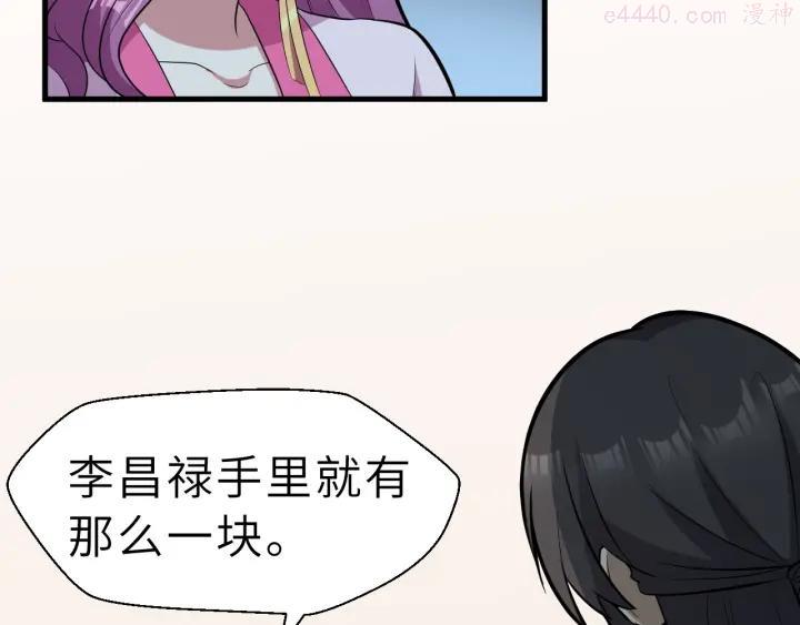 第77话 除掉李昌禄4