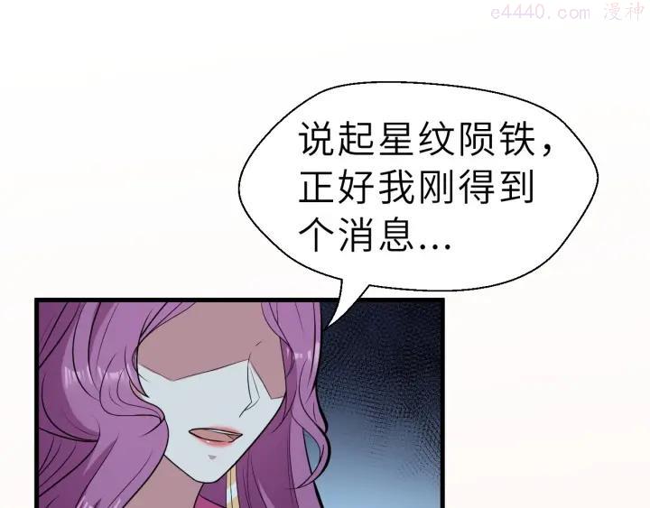 第77话 除掉李昌禄3