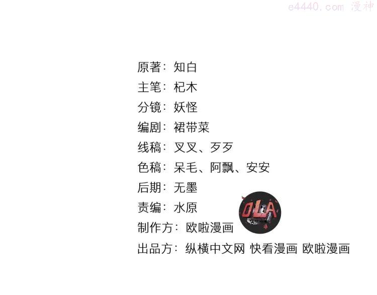 第10话 端倪3