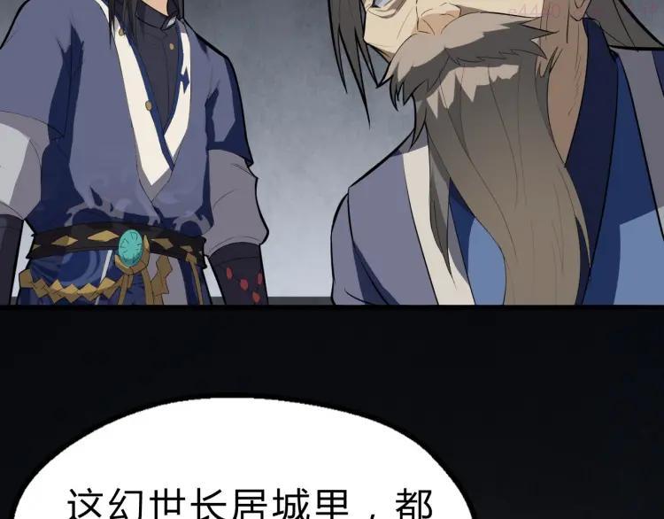 第19话 逆天印4