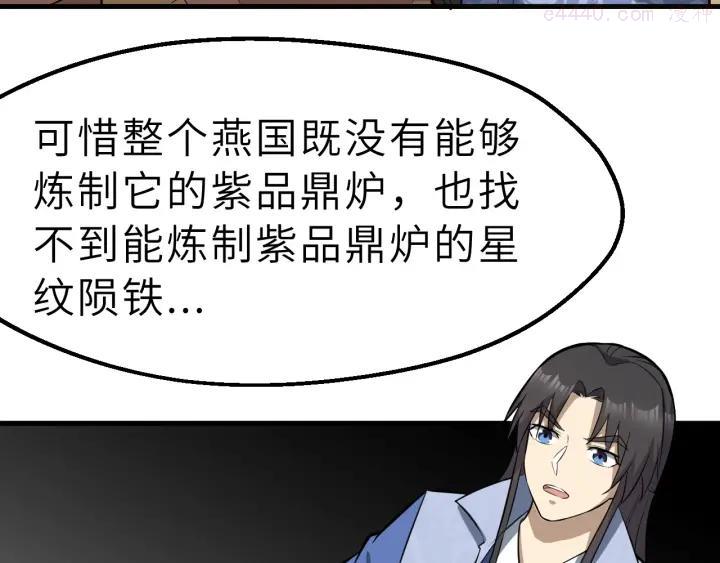 第77话 除掉李昌禄1