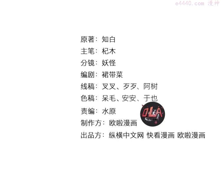 第30话 天启宗曲流兮3