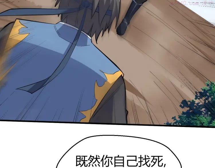 第87话 魔功4