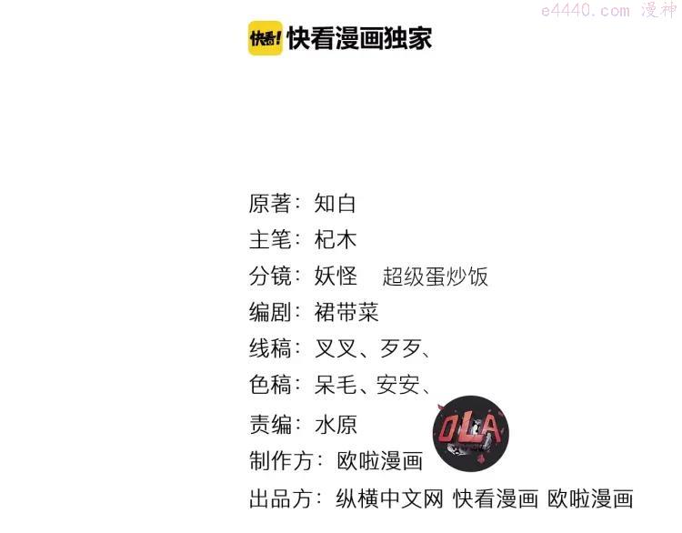 第87话 魔功1