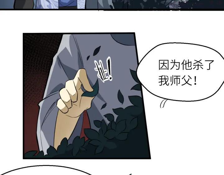 第77话 除掉李昌禄0