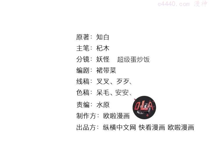 第79话 小七道失踪3