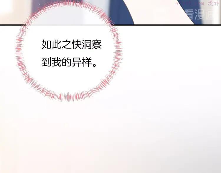 第29话 脆弱的关系2