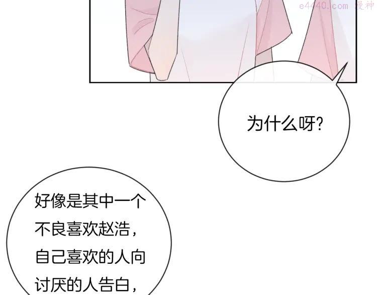 第29话 脆弱的关系0