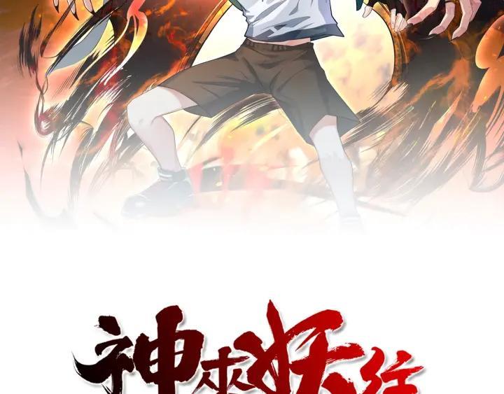 第8话 御空之术1