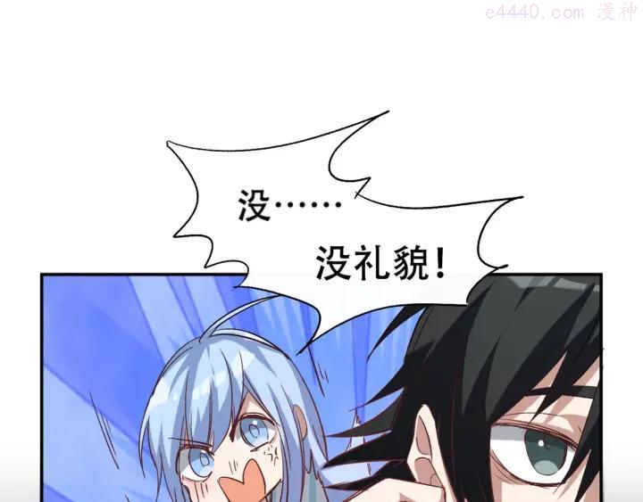第8话 御空之术1