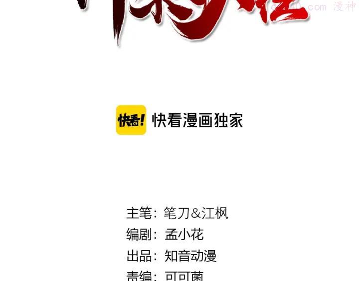 第8话 御空之术2