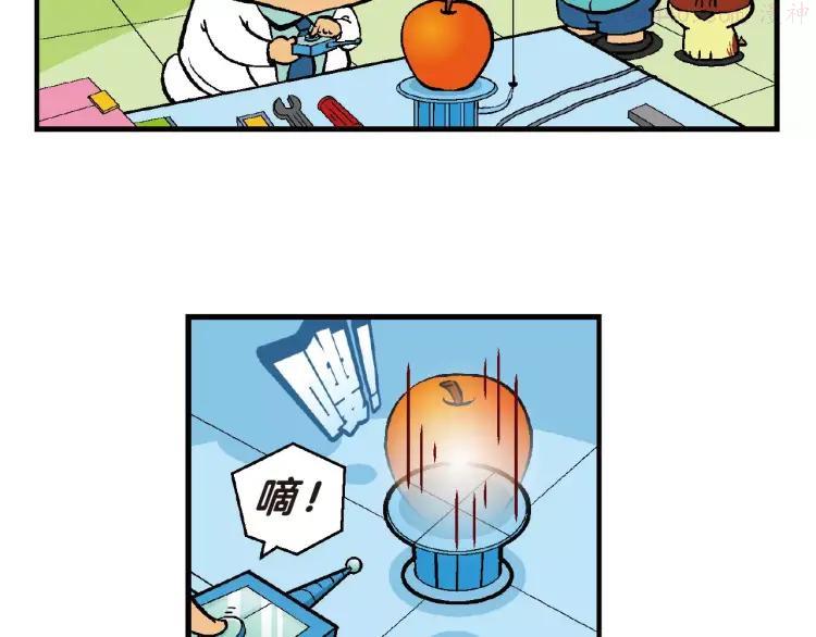第66话 桂宝疯发明之瞬移手表3