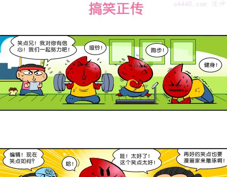 第32话 特疯脑洞系列（11）1