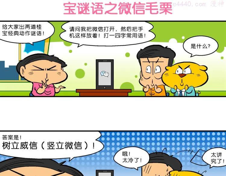 第36话 特疯脑洞系列（13）1