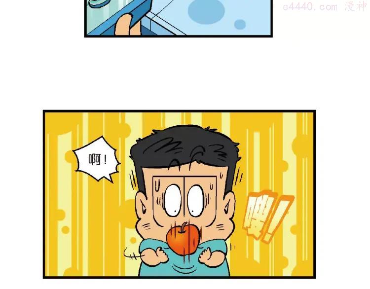 第66话 桂宝疯发明之瞬移手表4