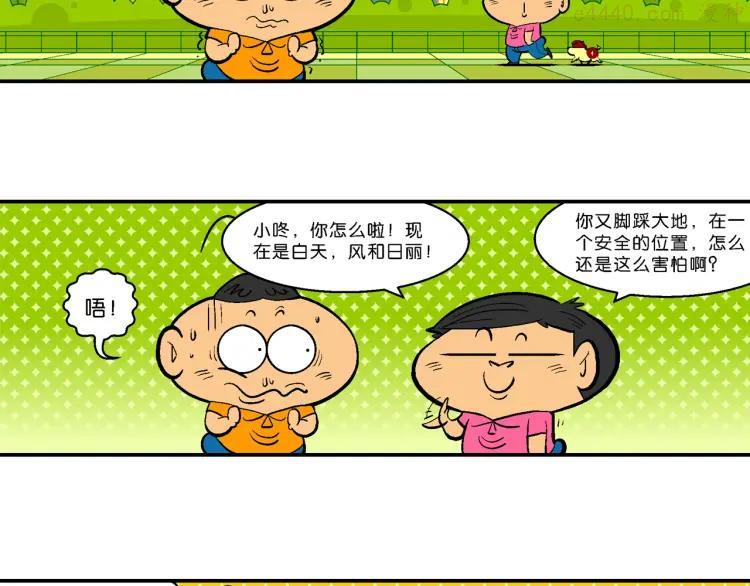 第36话 特疯脑洞系列（13）4