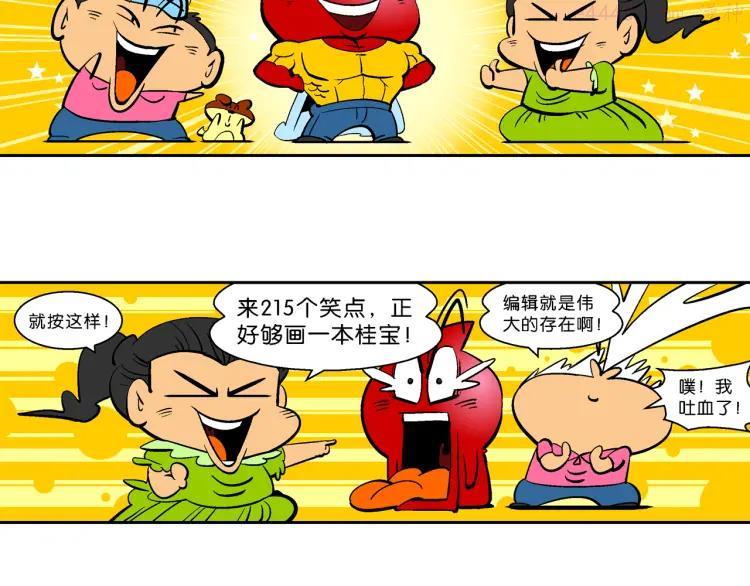 第32话 特疯脑洞系列（11）2