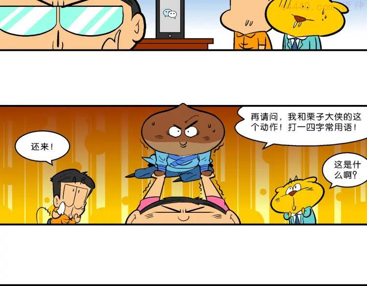 第36话 特疯脑洞系列（13）2
