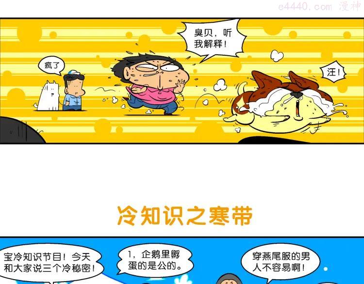 第15话 特疯脑洞系列（3）3