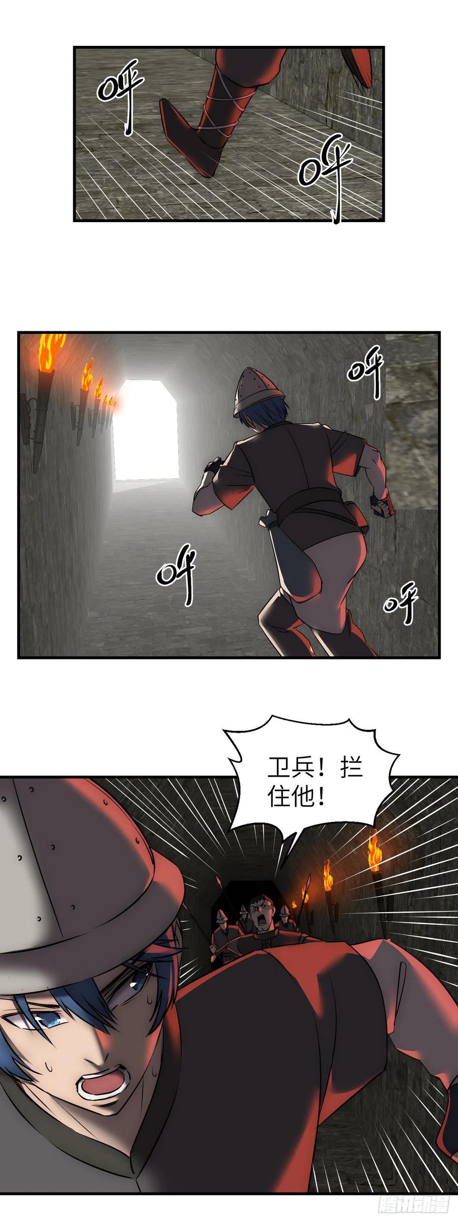 第18话 任务失败？1