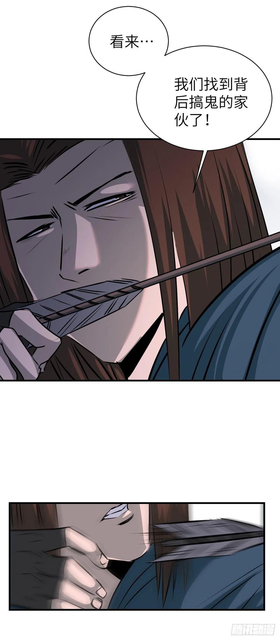 第11话 长驱直入2