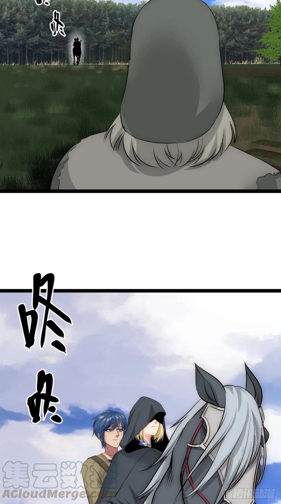 第24话 地主老爷3