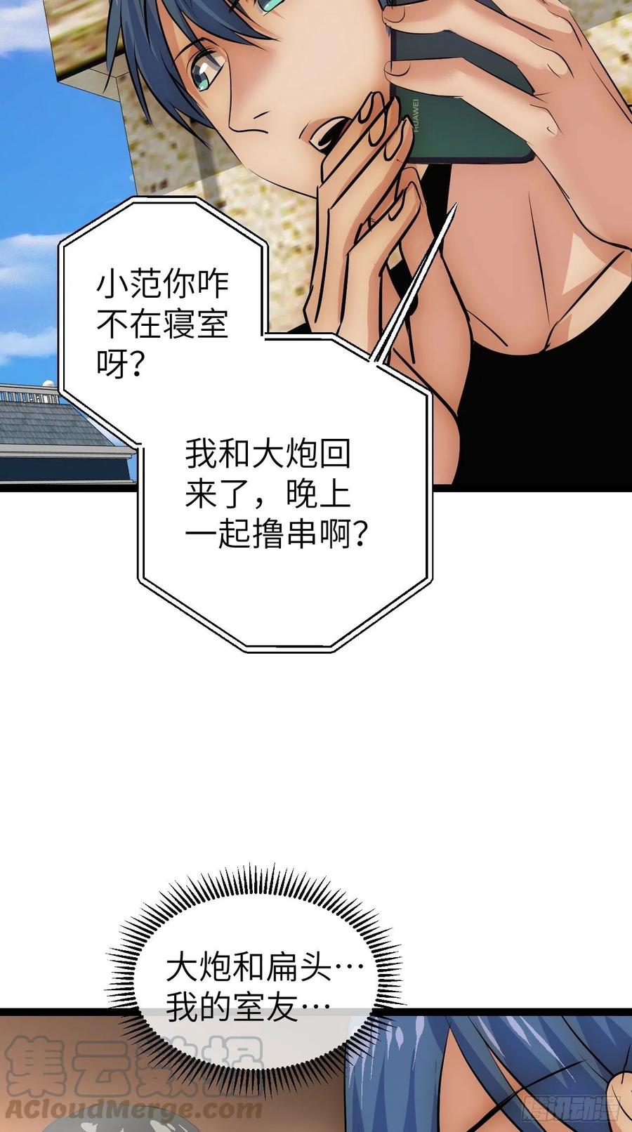 第31话少女魔瞳4