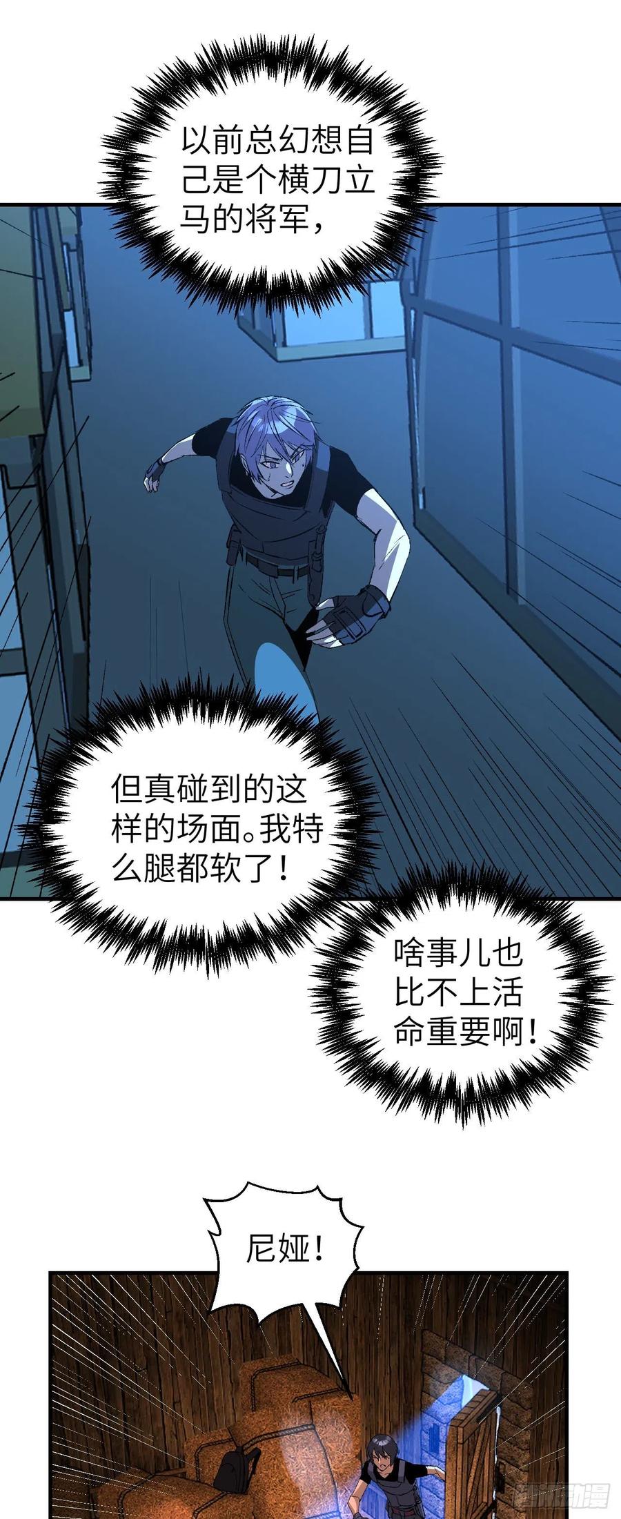 第8话 GAME OVER4