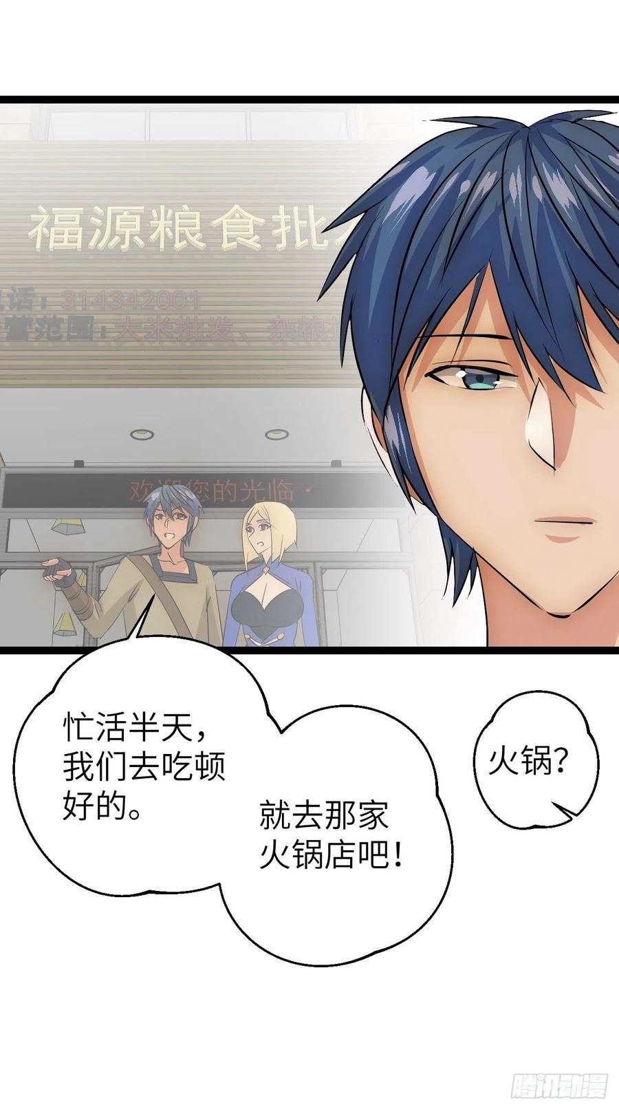 第29话 演化控制器3