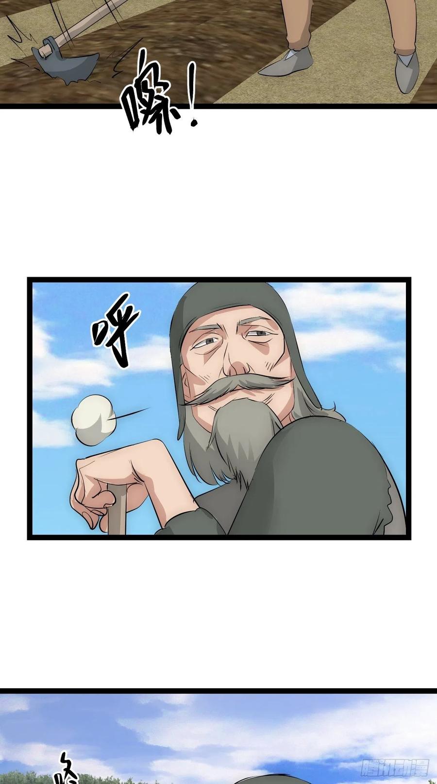 第24话 地主老爷2