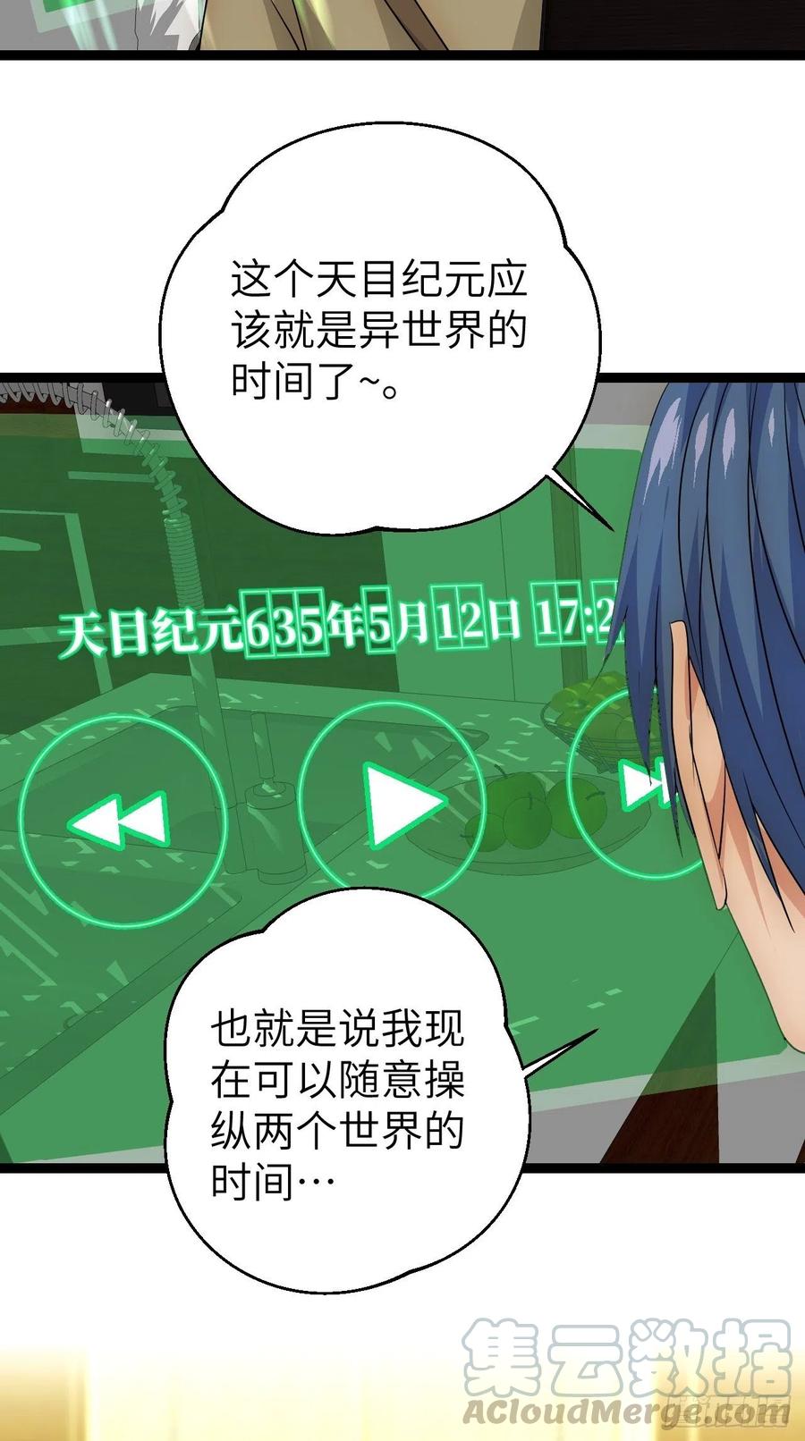 第30话 时间倒流4