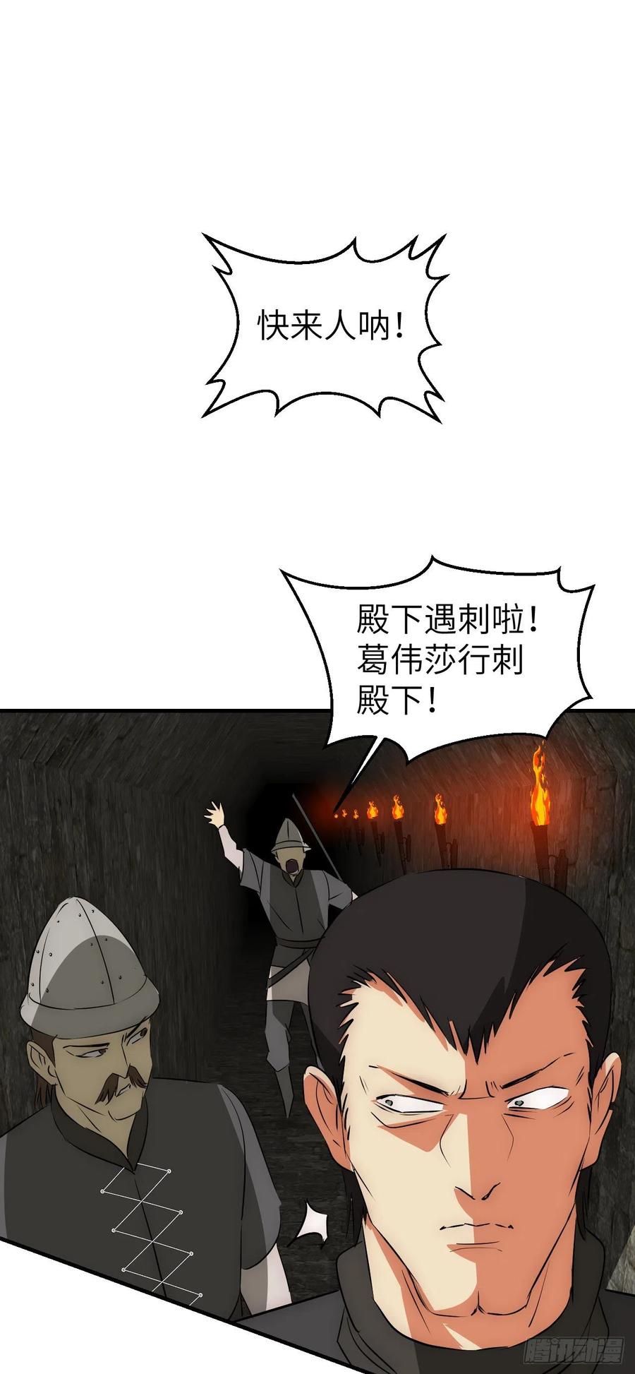 第18话 任务失败？4