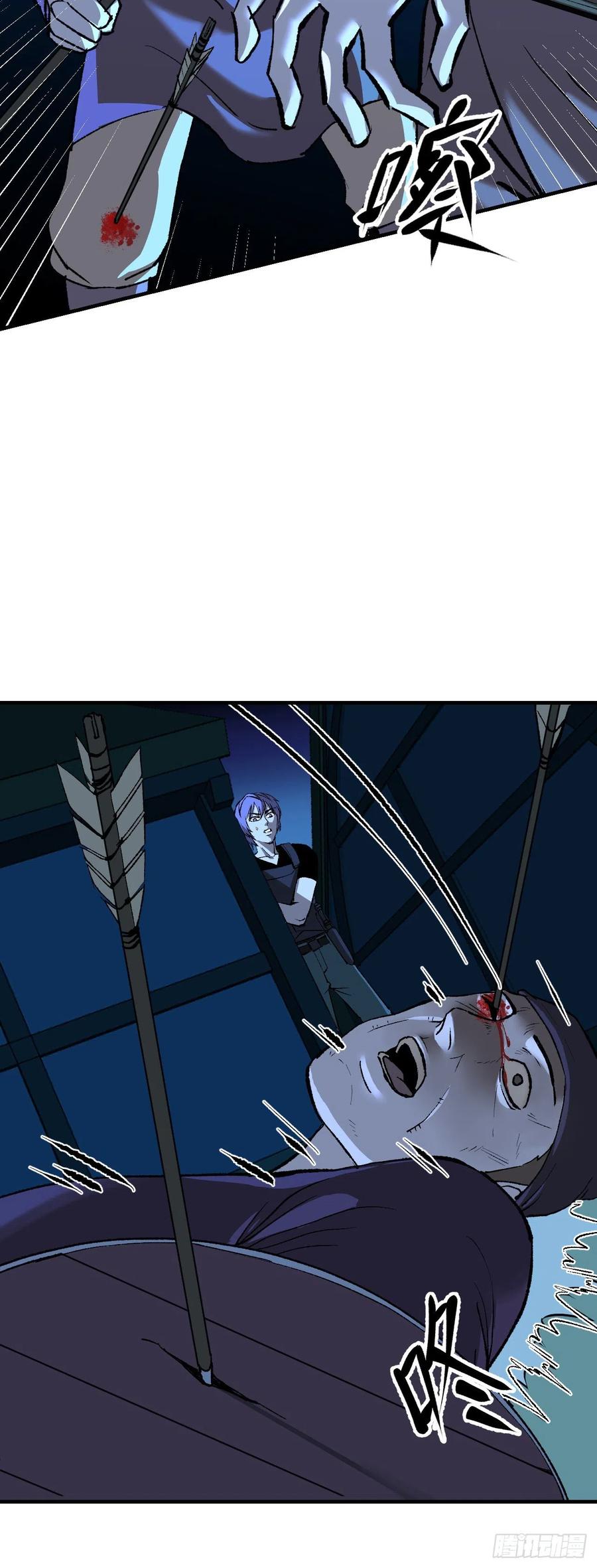 第8话 GAME OVER2