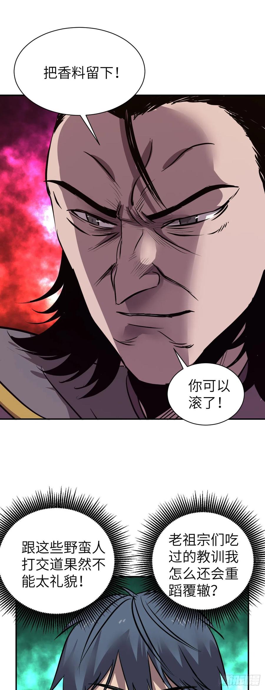 第4话 取而代之3