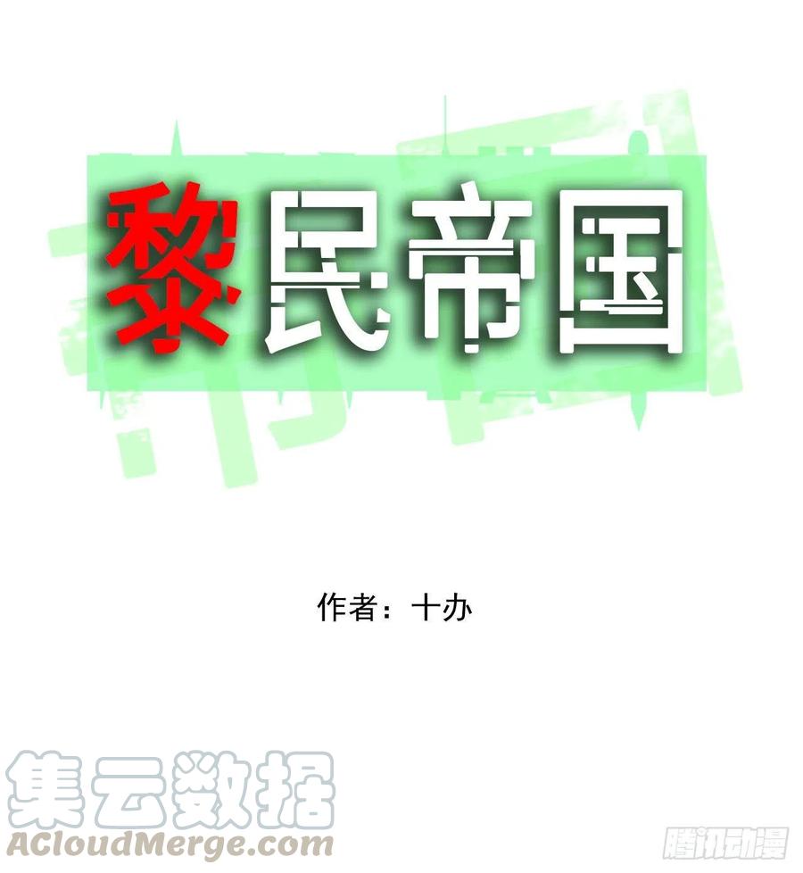 第29话 演化控制器0