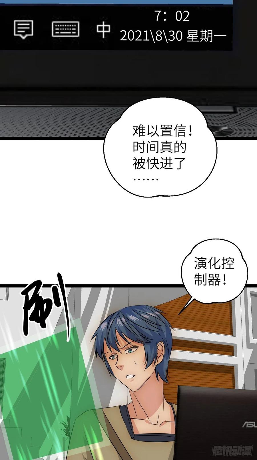 第30话 时间倒流3