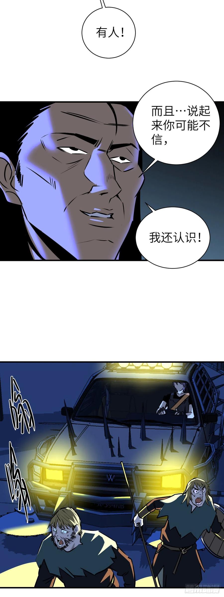 第11话 长驱直入0