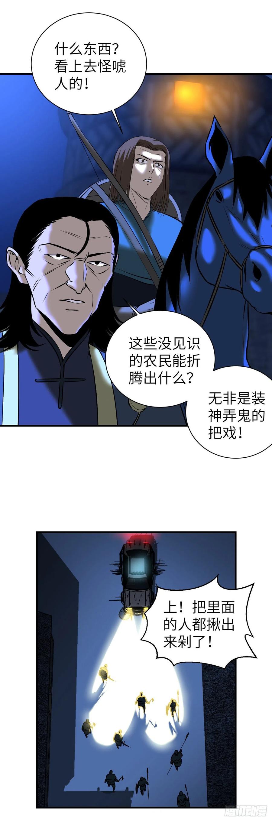 第11话 长驱直入1