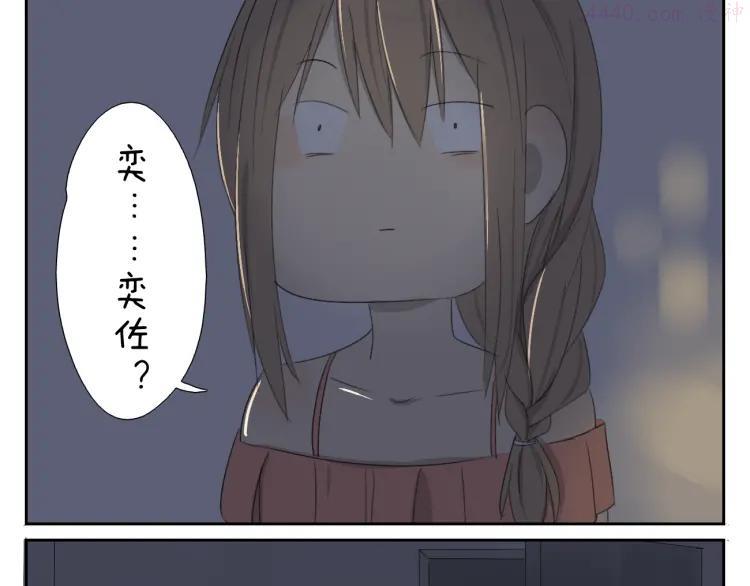 第58话 喜欢的话就要快点说出口2