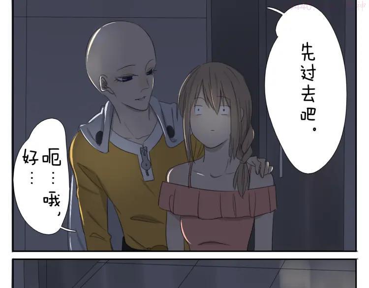 第58话 喜欢的话就要快点说出口3