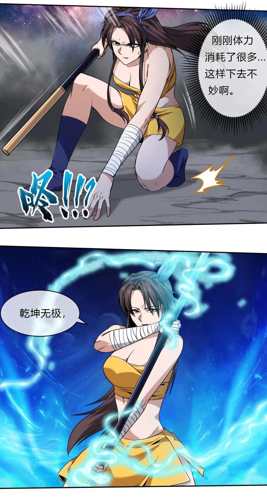 068 渊气御剪2