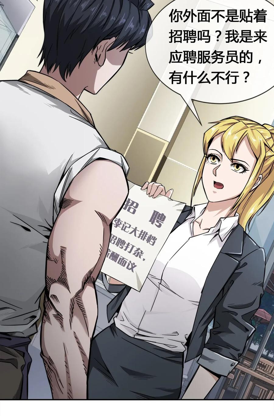 008 又来个妹子？2