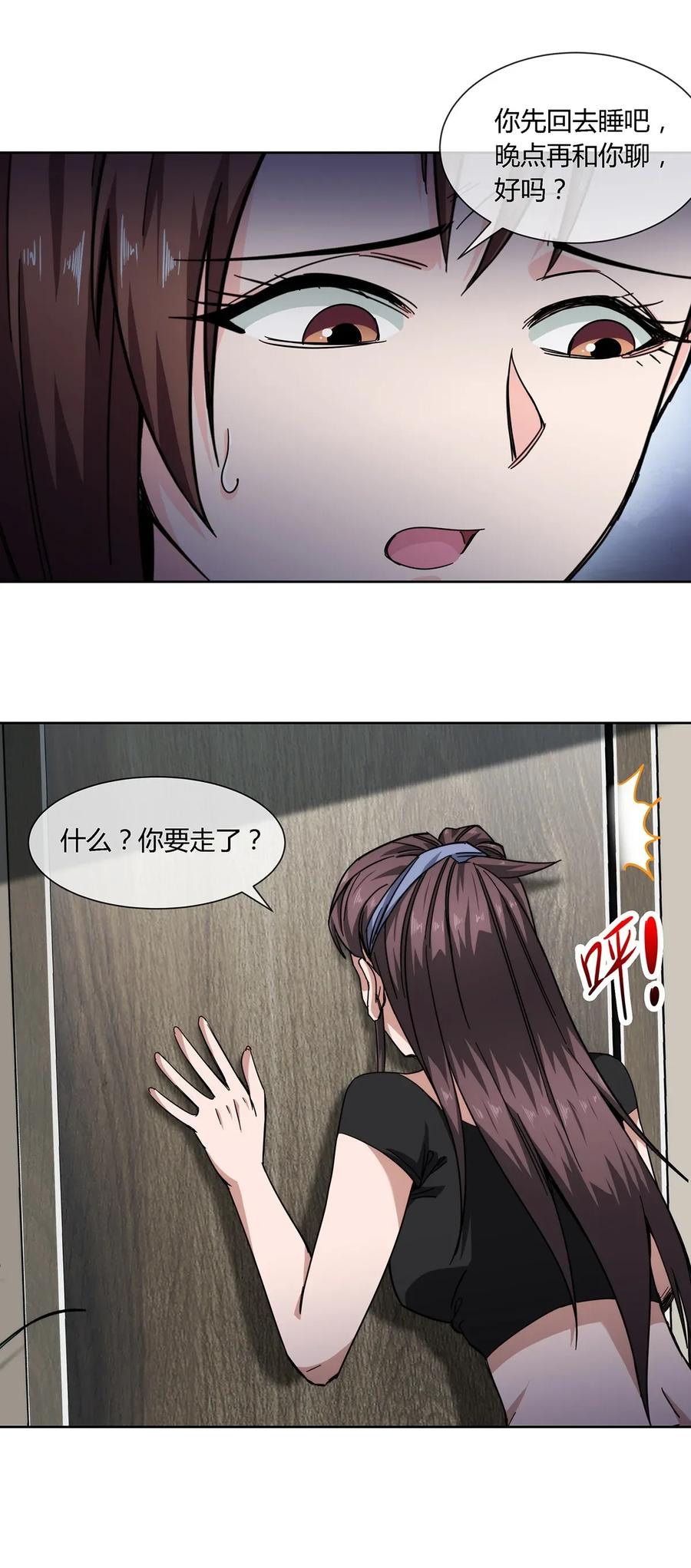 033 不想弄懂的大人世界4