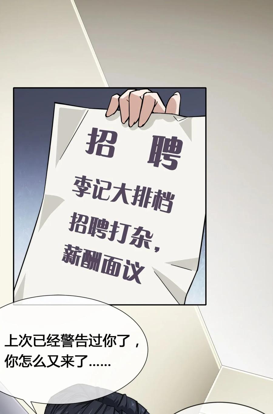 008 又来个妹子？1