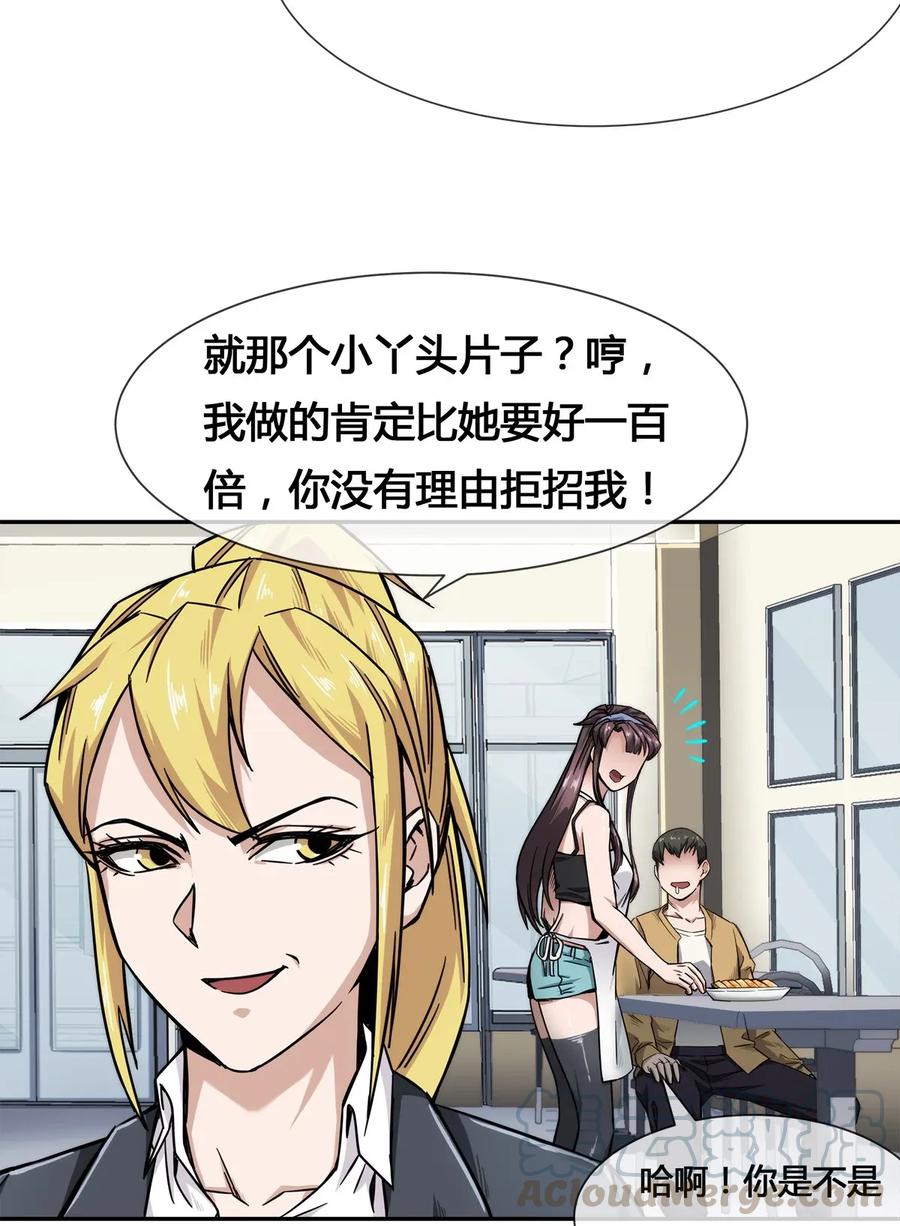 008 又来个妹子？4