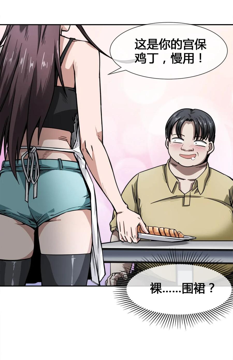 006 不速之客，来一个解决一个2