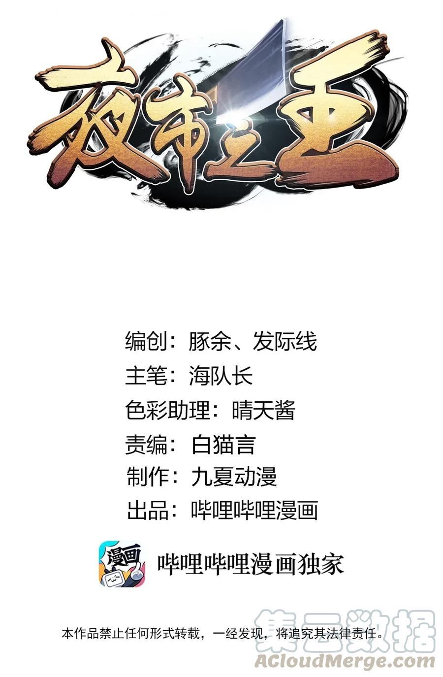 068 渊气御剪0