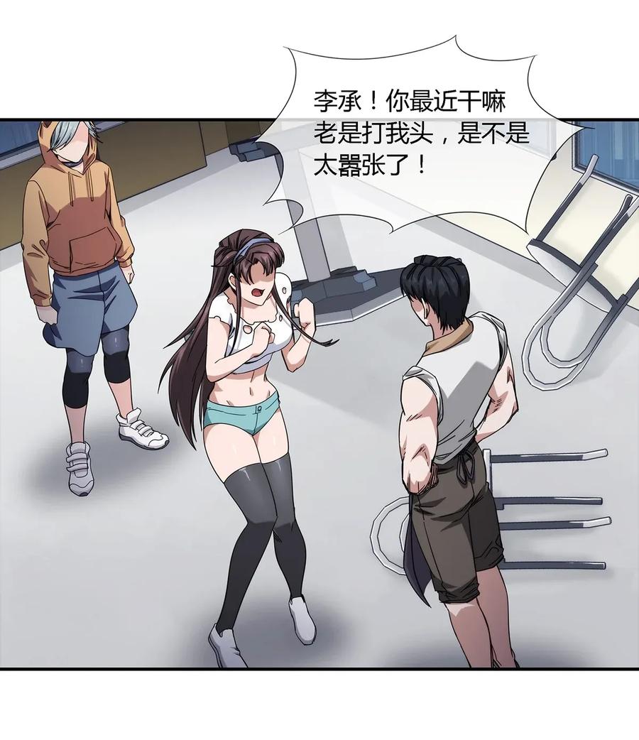 032 事情终于要结束了？4