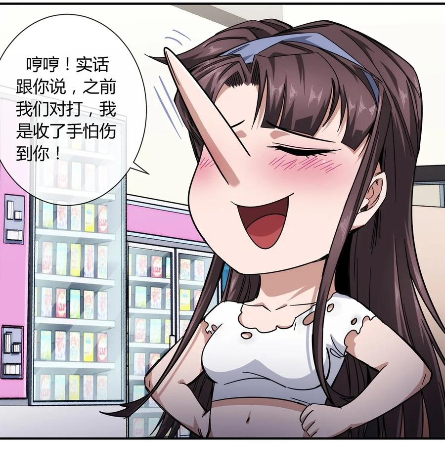 032 事情终于要结束了？2